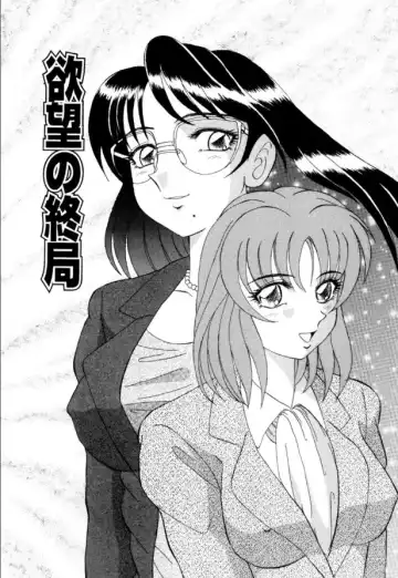 [Arimaki Yoshio] Mesuinu-tachi no Kyouen Fhentai - Page 128