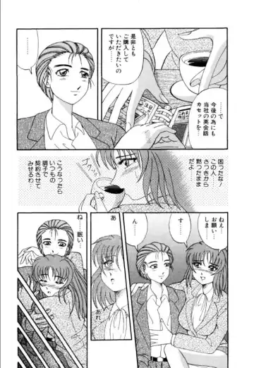 [Arimaki Yoshio] Mesuinu-tachi no Kyouen Fhentai - Page 133