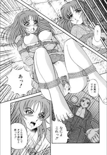 [Arimaki Yoshio] Mesuinu-tachi no Kyouen Fhentai - Page 134