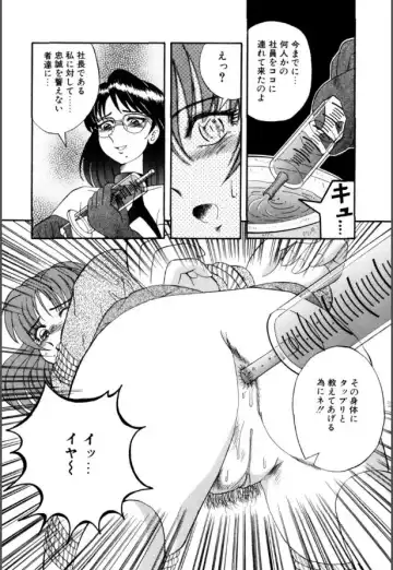 [Arimaki Yoshio] Mesuinu-tachi no Kyouen Fhentai - Page 137