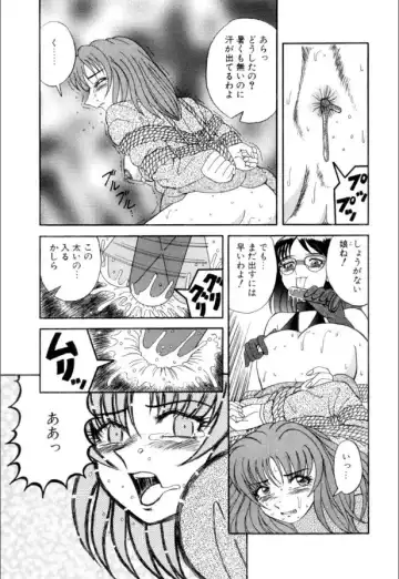 [Arimaki Yoshio] Mesuinu-tachi no Kyouen Fhentai - Page 140