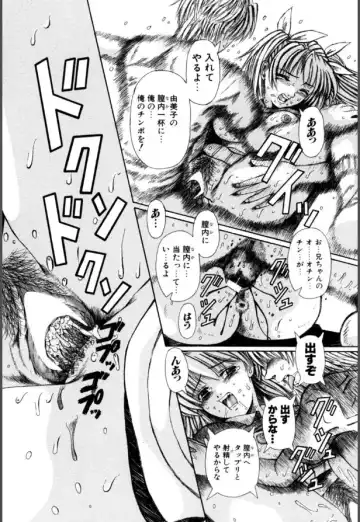 [Arimaki Yoshio] Mesuinu-tachi no Kyouen Fhentai - Page 15