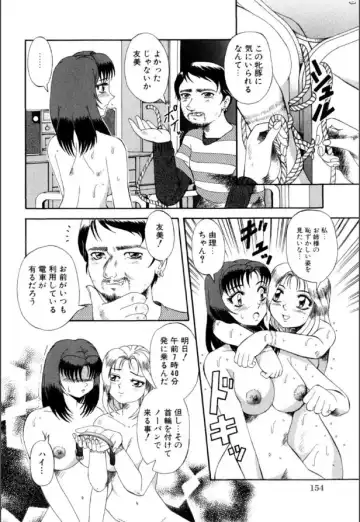 [Arimaki Yoshio] Mesuinu-tachi no Kyouen Fhentai - Page 155