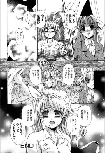 [Arimaki Yoshio] Mesuinu-tachi no Kyouen Fhentai - Page 17