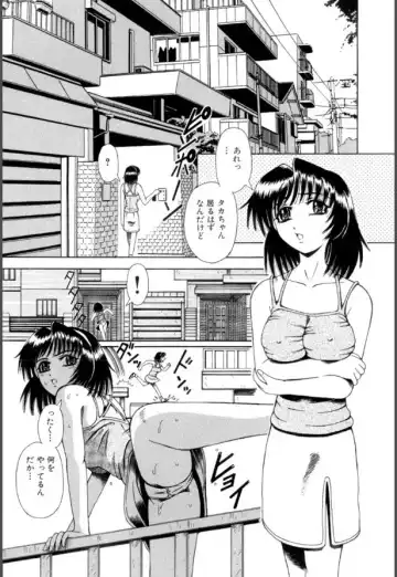 [Arimaki Yoshio] Mesuinu-tachi no Kyouen Fhentai - Page 33
