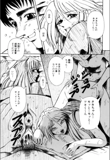 [Arimaki Yoshio] Mesuinu-tachi no Kyouen Fhentai - Page 36