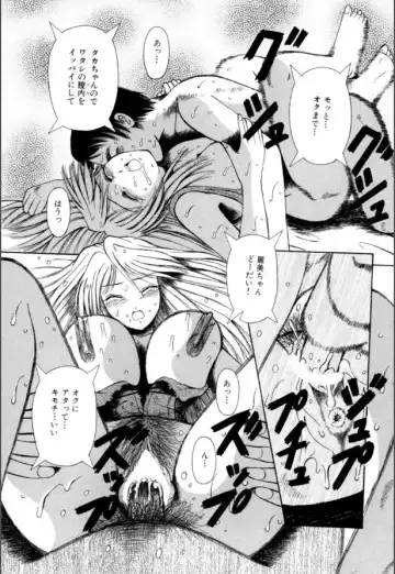 [Arimaki Yoshio] Mesuinu-tachi no Kyouen Fhentai - Page 38