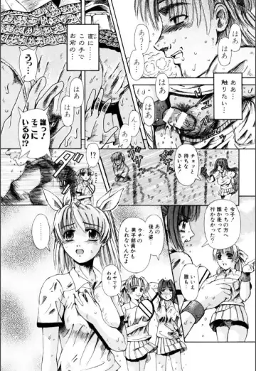 [Arimaki Yoshio] Mesuinu-tachi no Kyouen Fhentai - Page 4