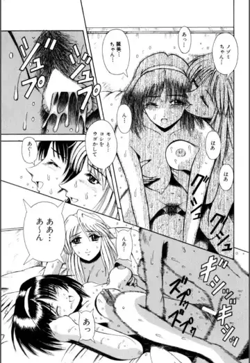 [Arimaki Yoshio] Mesuinu-tachi no Kyouen Fhentai - Page 48