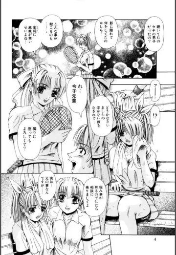 [Arimaki Yoshio] Mesuinu-tachi no Kyouen Fhentai - Page 5