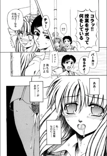 [Arimaki Yoshio] Mesuinu-tachi no Kyouen Fhentai - Page 60
