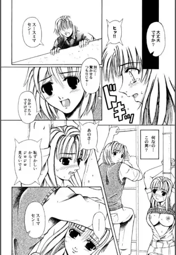 [Arimaki Yoshio] Mesuinu-tachi no Kyouen Fhentai - Page 61