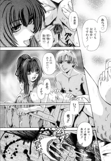 [Arimaki Yoshio] Mesuinu-tachi no Kyouen Fhentai - Page 94