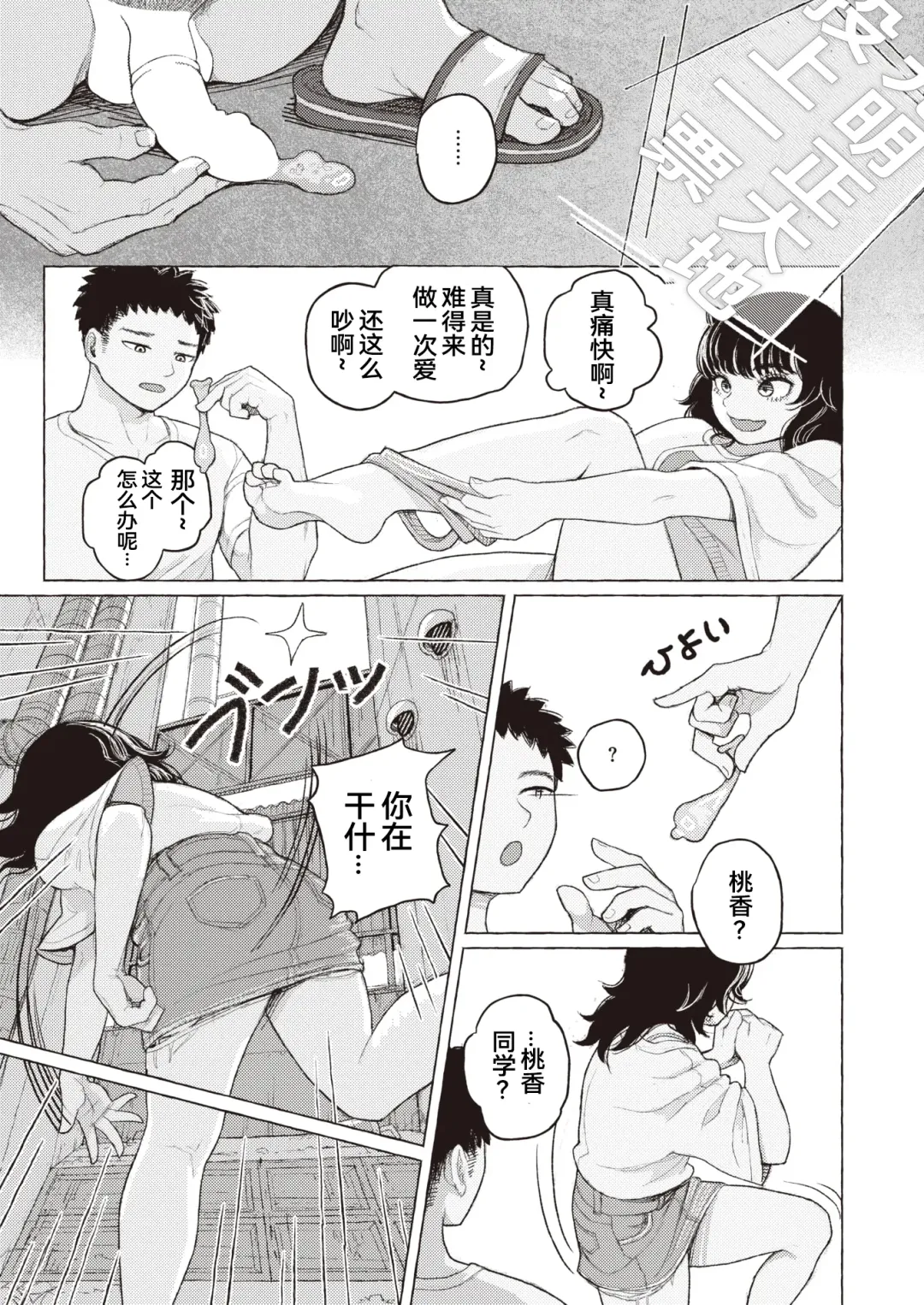 [Namae Renraku] Junjou Komichi | 纯情小路 Fhentai - Page 23