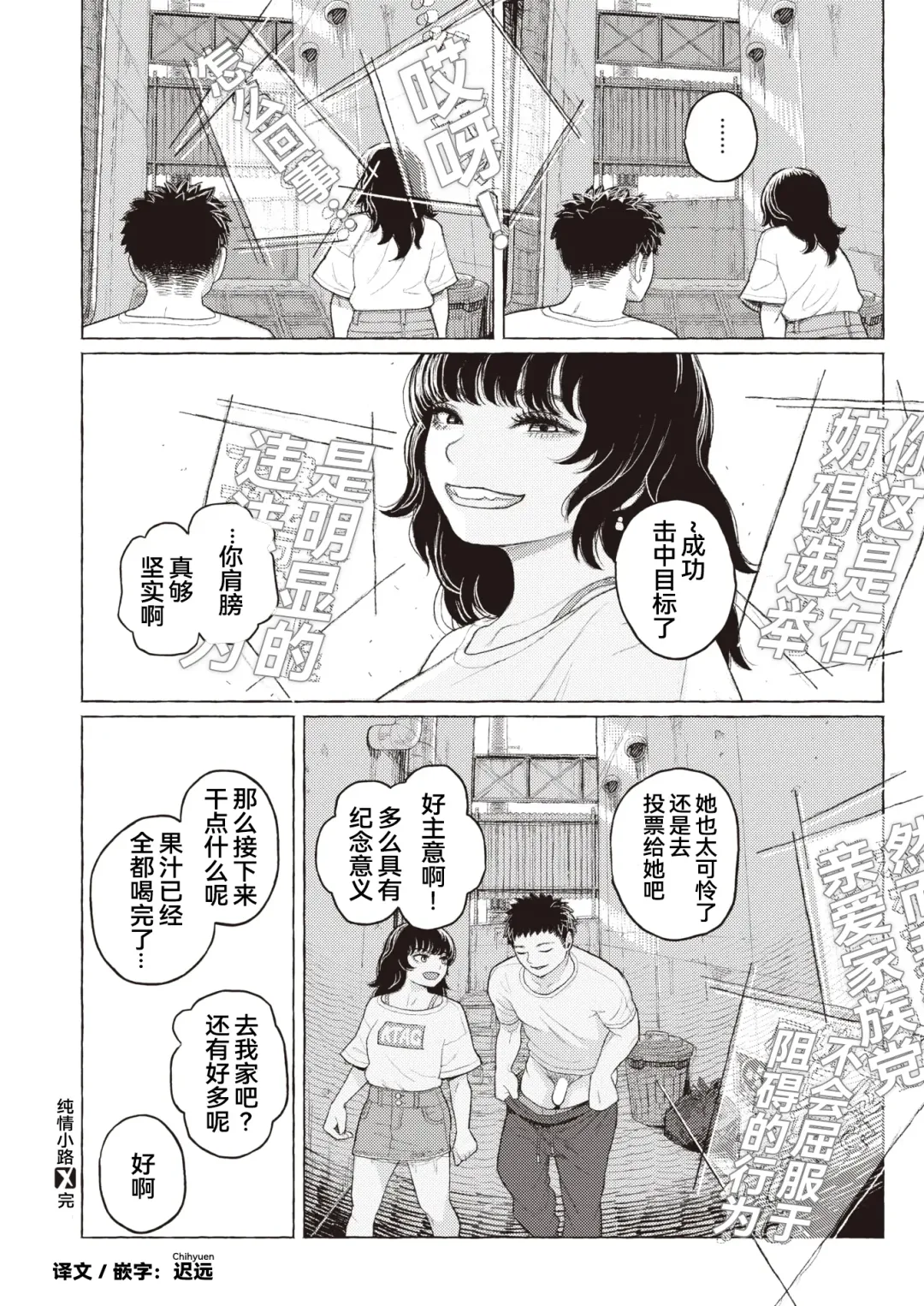 [Namae Renraku] Junjou Komichi | 纯情小路 Fhentai - Page 24