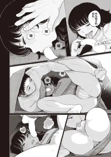 [Namae Renraku] Junjou Komichi | 纯情小路 Fhentai - Page 14