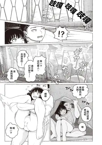 [Namae Renraku] Junjou Komichi | 纯情小路 Fhentai - Page 17