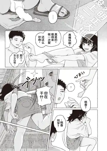 [Namae Renraku] Junjou Komichi | 纯情小路 Fhentai - Page 23
