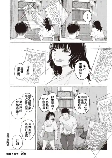 [Namae Renraku] Junjou Komichi | 纯情小路 Fhentai - Page 24