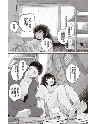 [Namae Renraku] Junjou Komichi | 纯情小路 Fhentai - Page 4