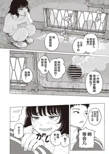 [Namae Renraku] Junjou Komichi | 纯情小路 Fhentai - Page 6
