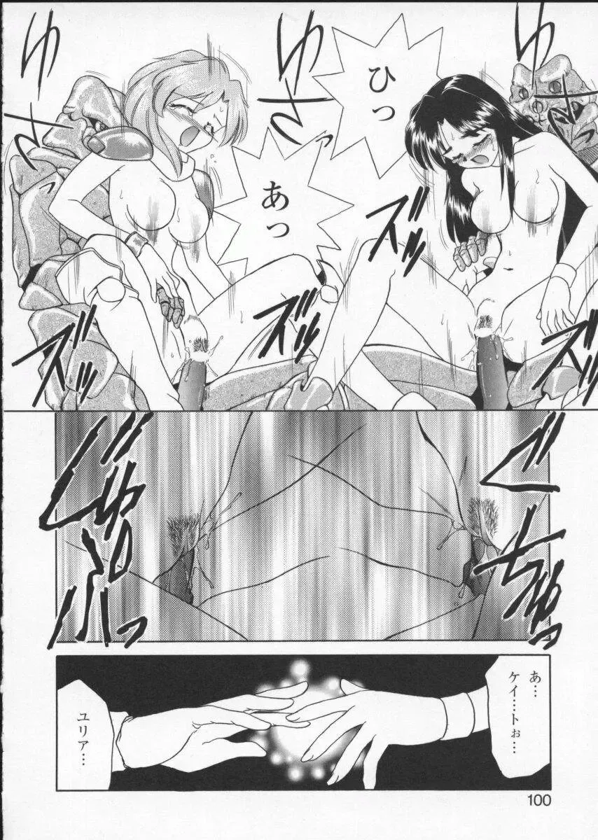 Viper V-2 Fhentai - Page 104