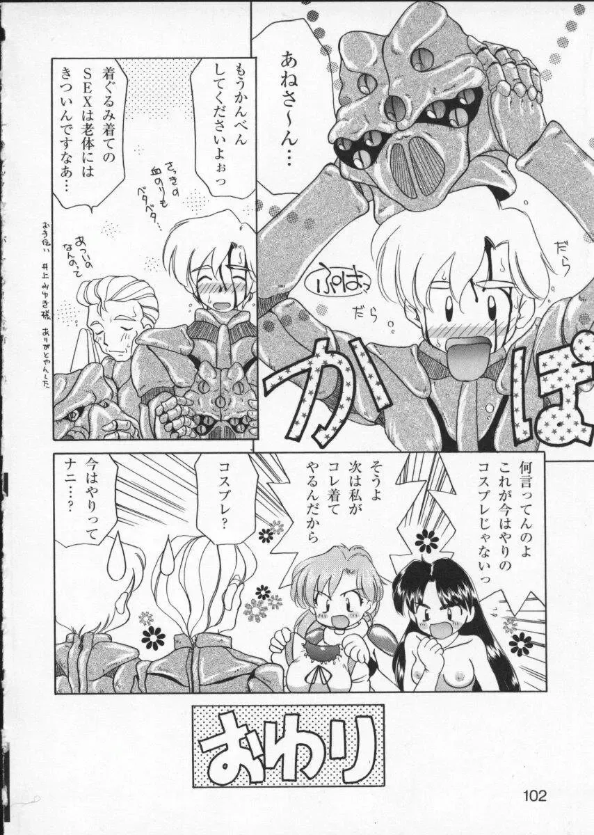 Viper V-2 Fhentai - Page 106