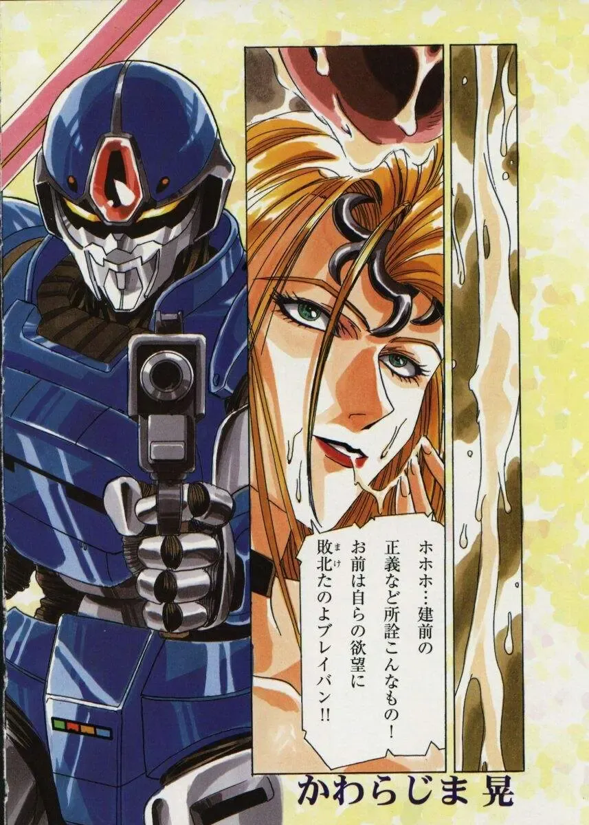 Viper V-2 Fhentai - Page 108