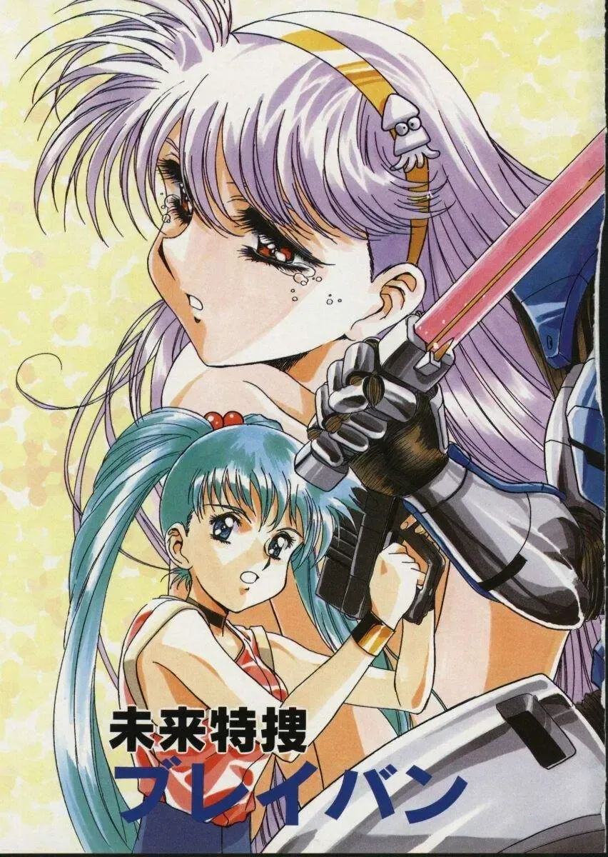 Viper V-2 Fhentai - Page 109