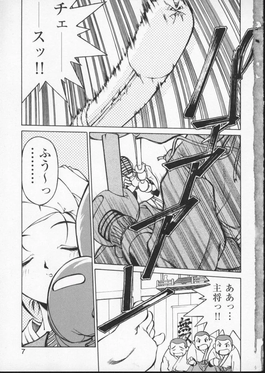 Viper V-2 Fhentai - Page 11