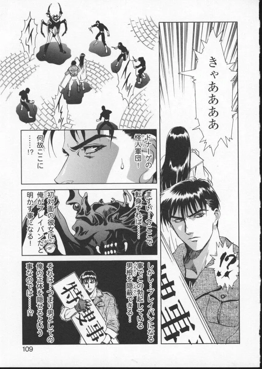 Viper V-2 Fhentai - Page 113