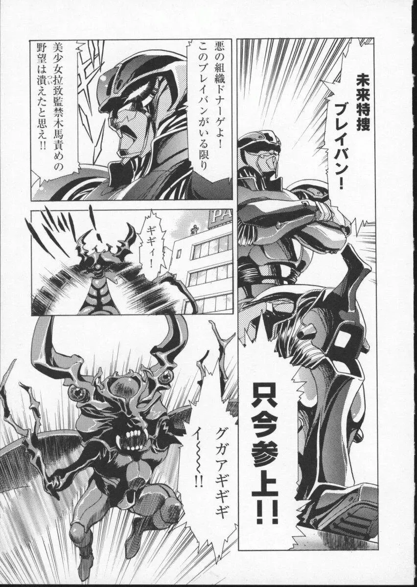 Viper V-2 Fhentai - Page 117