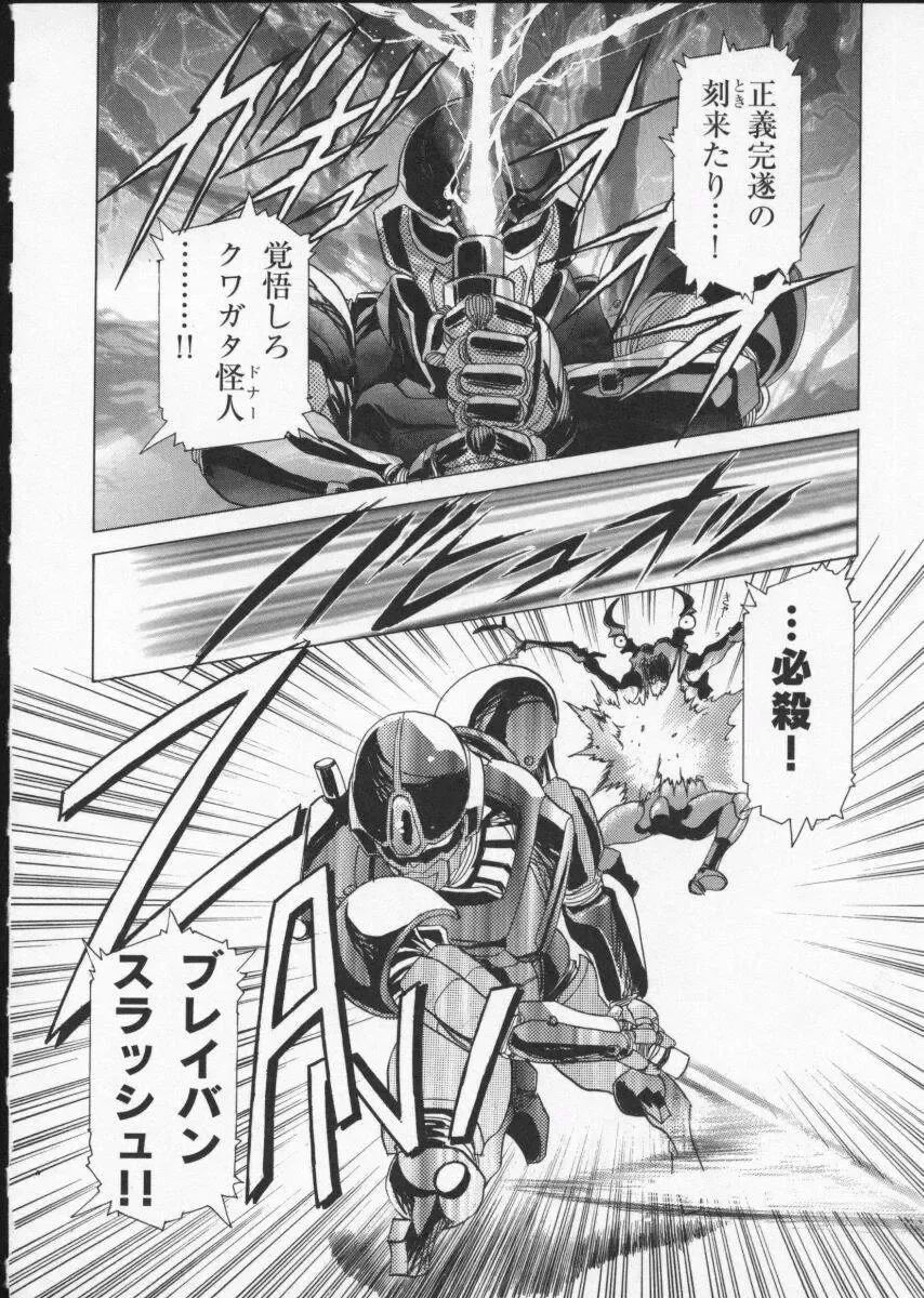 Viper V-2 Fhentai - Page 118