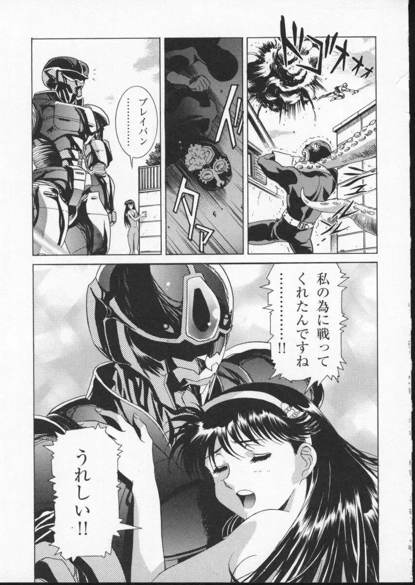 Viper V-2 Fhentai - Page 119