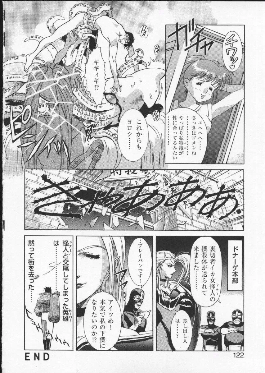 Viper V-2 Fhentai - Page 126