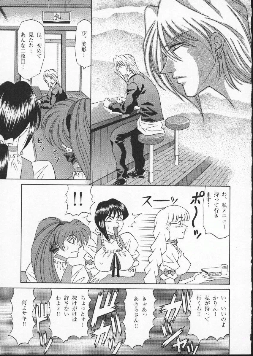 Viper V-2 Fhentai - Page 129