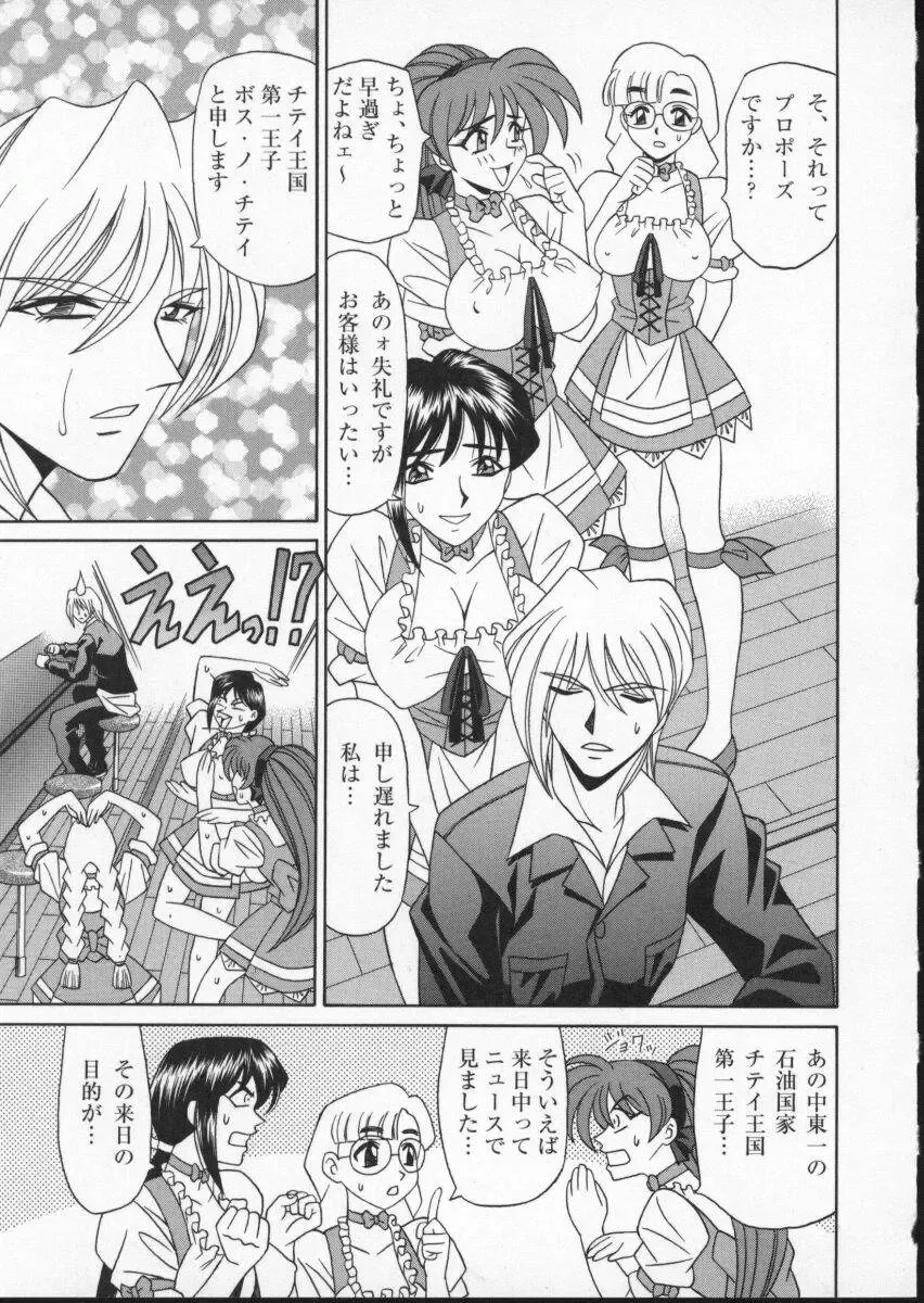 Viper V-2 Fhentai - Page 131