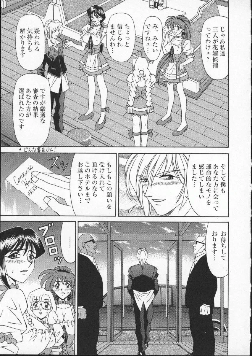 Viper V-2 Fhentai - Page 133