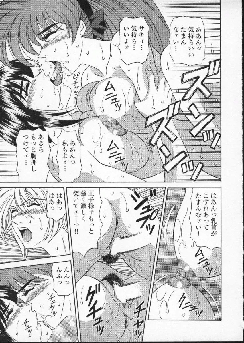 Viper V-2 Fhentai - Page 139