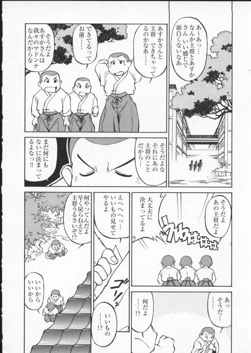 Viper V-2 Fhentai - Page 14