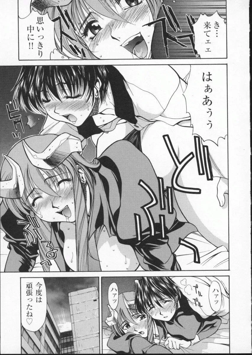 Viper V-2 Fhentai - Page 149