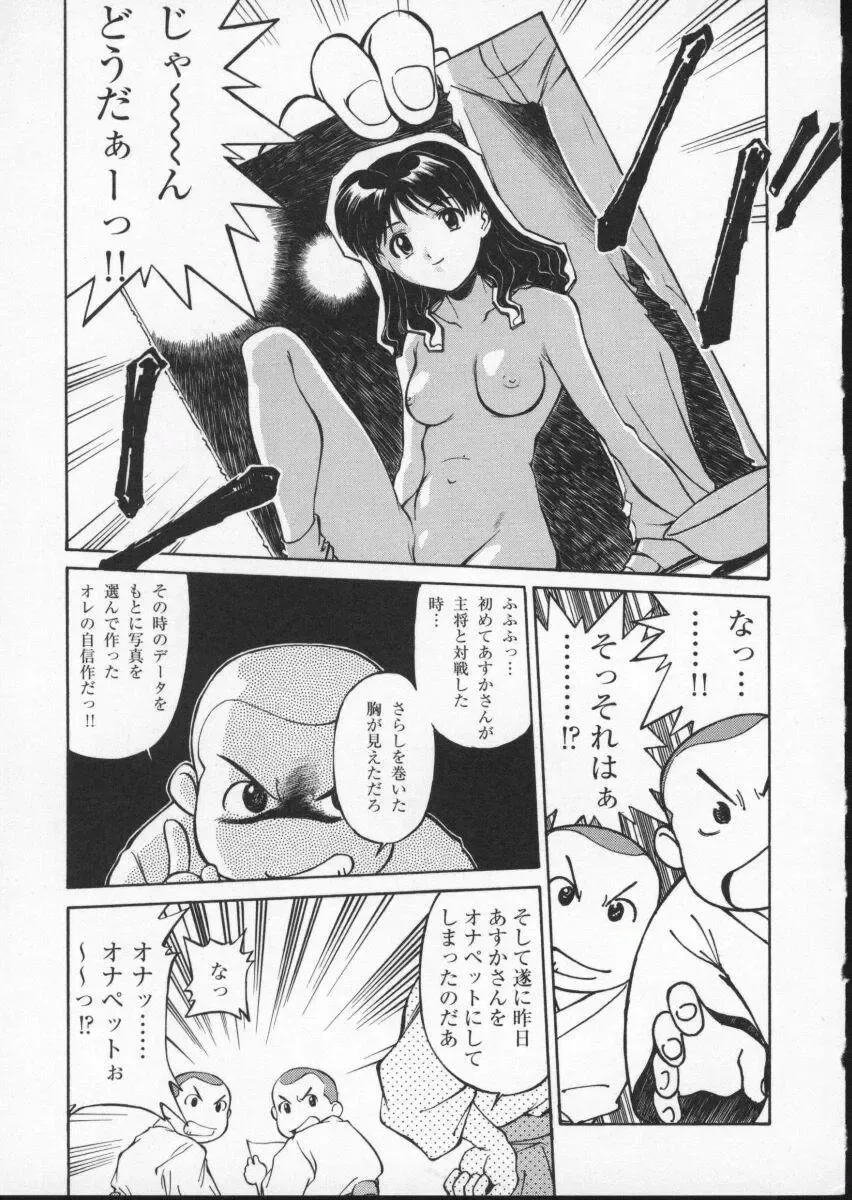 Viper V-2 Fhentai - Page 15