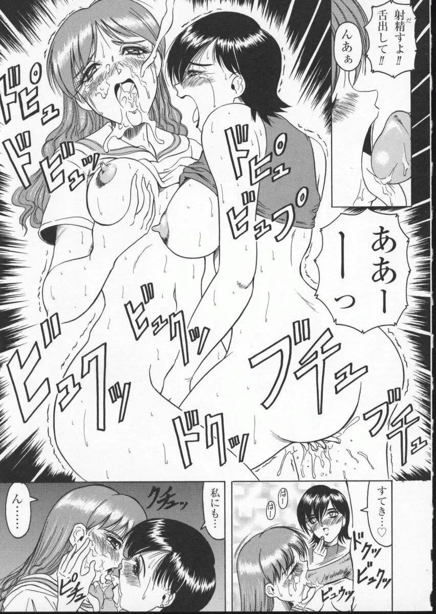 Viper V-2 Fhentai - Page 177