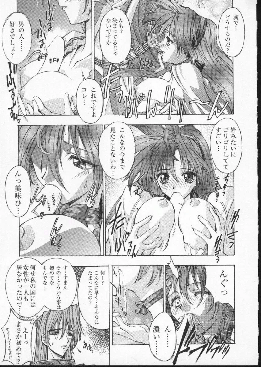 Viper V-2 Fhentai - Page 181