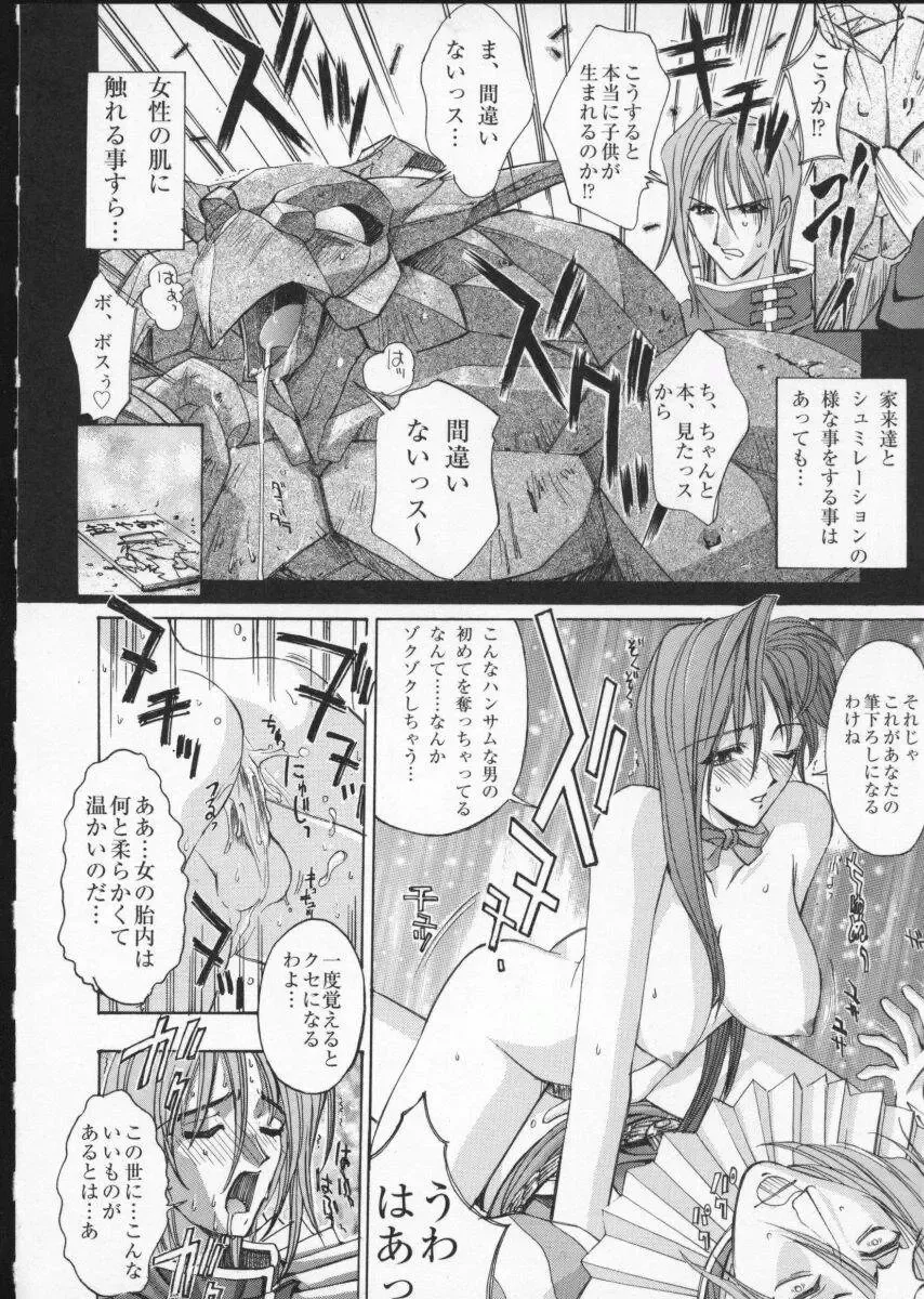 Viper V-2 Fhentai - Page 182