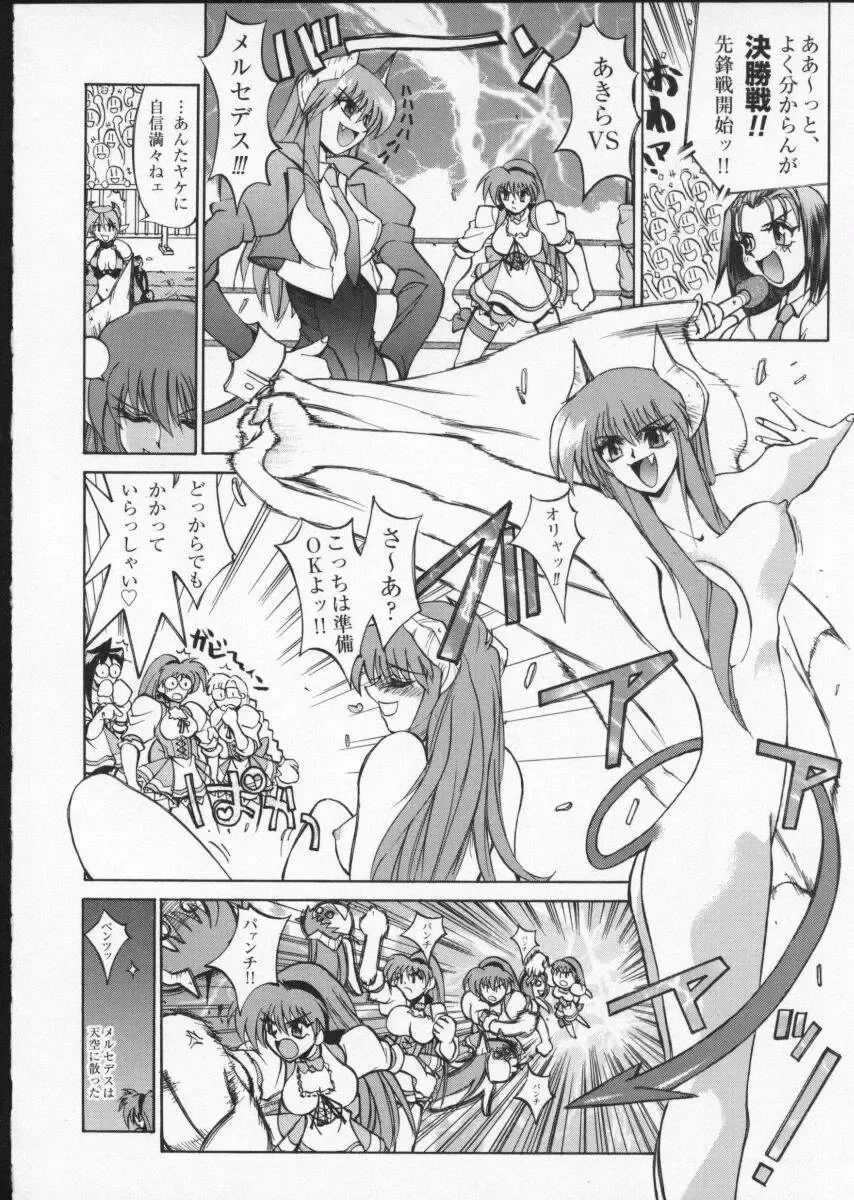 Viper V-2 Fhentai - Page 186