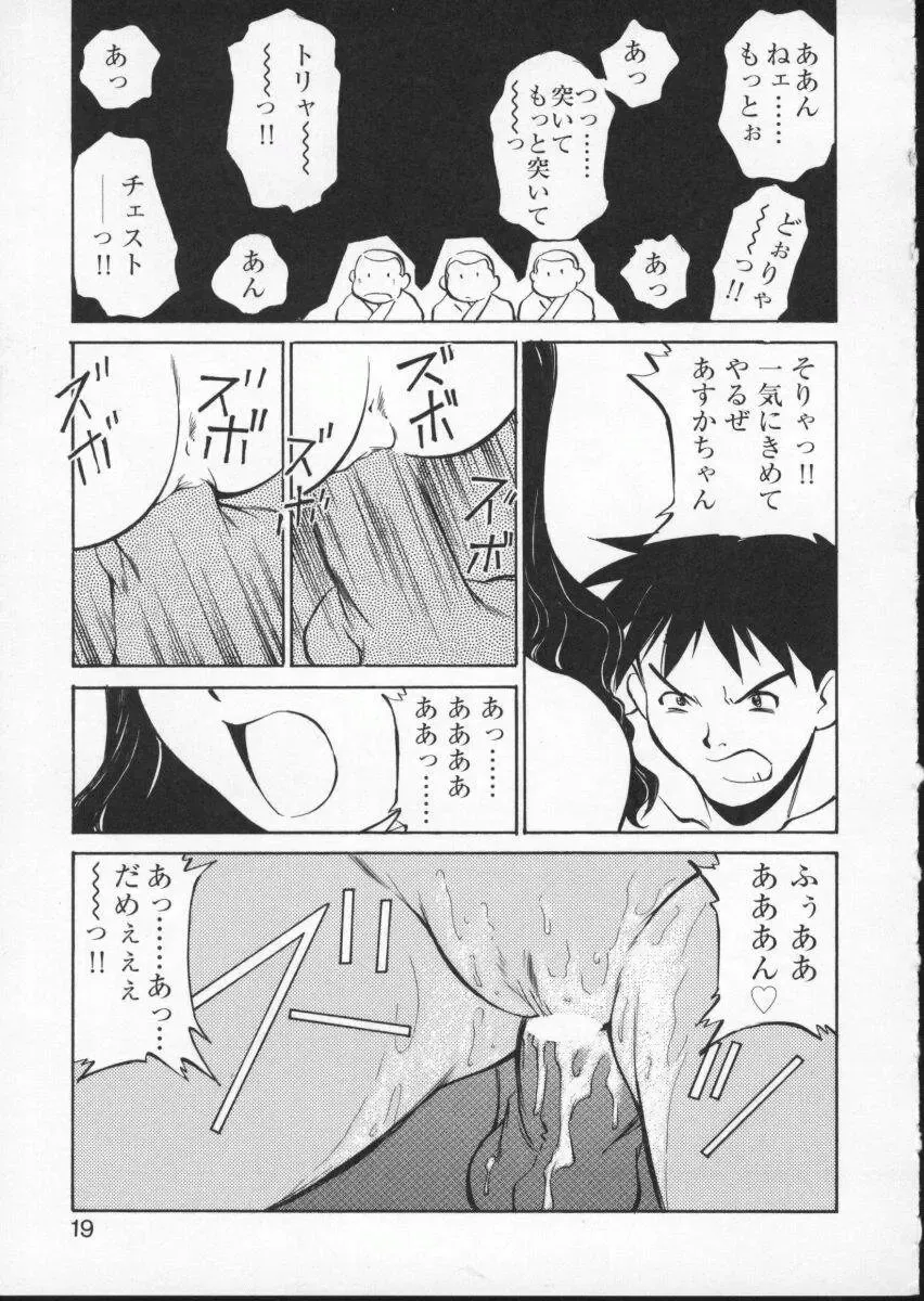 Viper V-2 Fhentai - Page 23