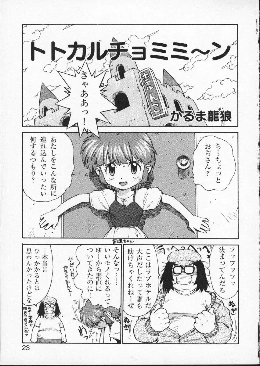 Viper V-2 Fhentai - Page 27