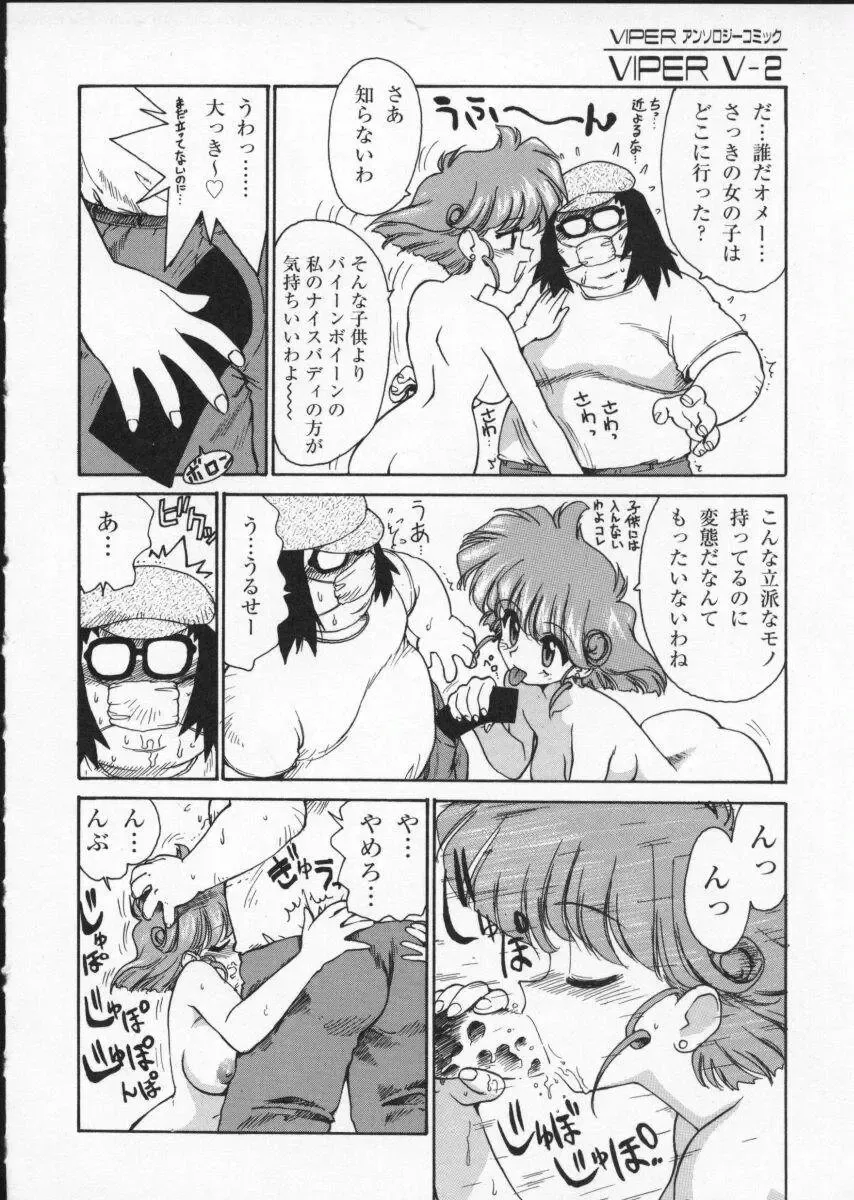 Viper V-2 Fhentai - Page 30