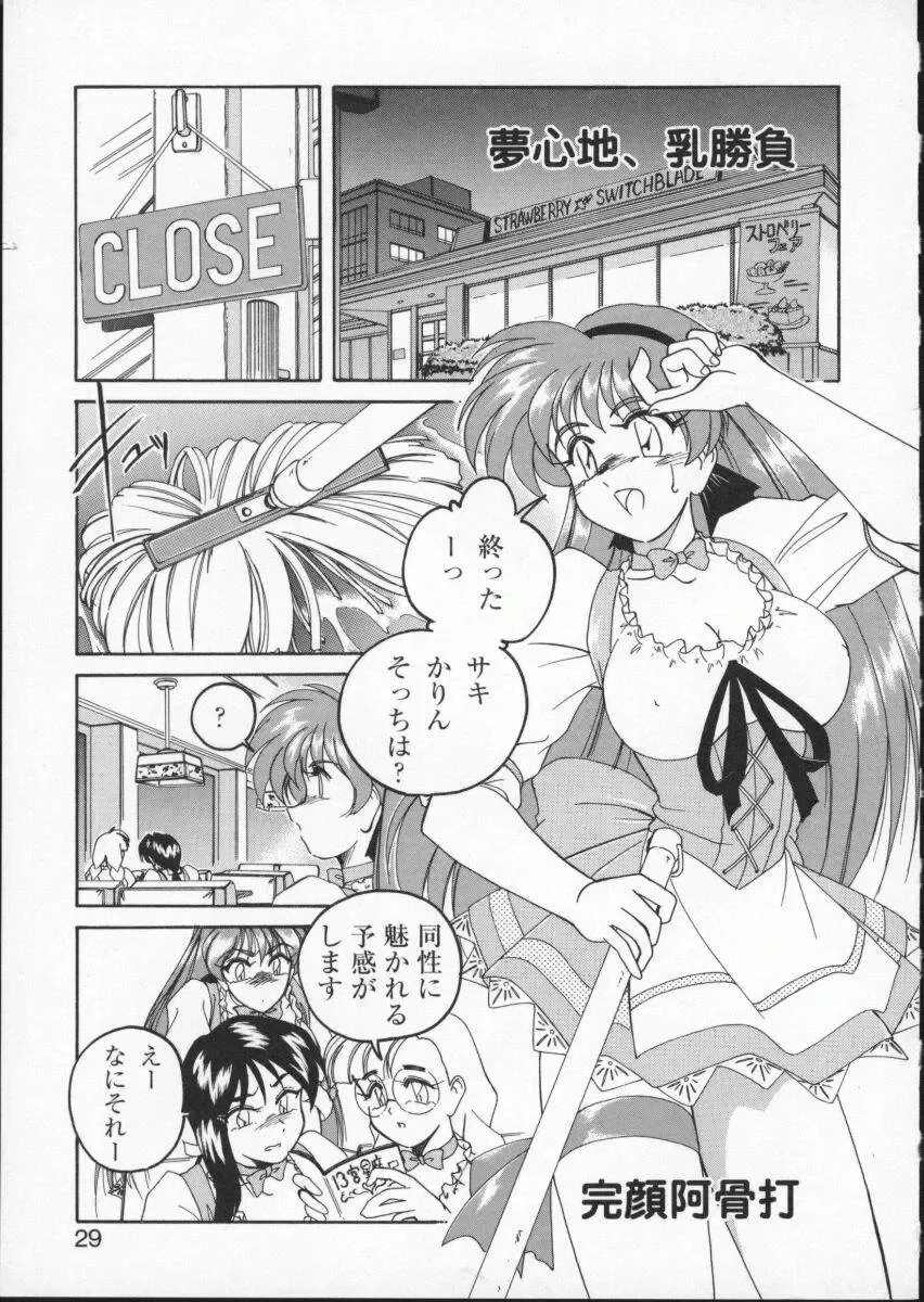 Viper V-2 Fhentai - Page 33